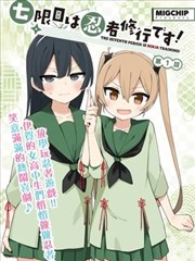 墨色少年漫画改编条目封面